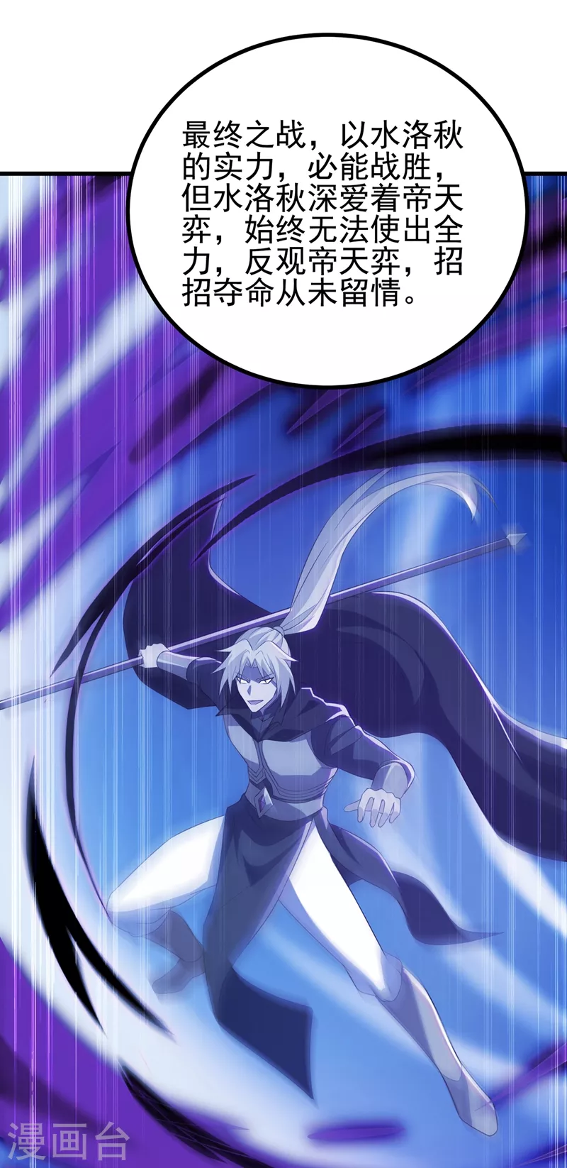 灵剑尊境界漫画,第454话 星辰仙门陨落的真相2图