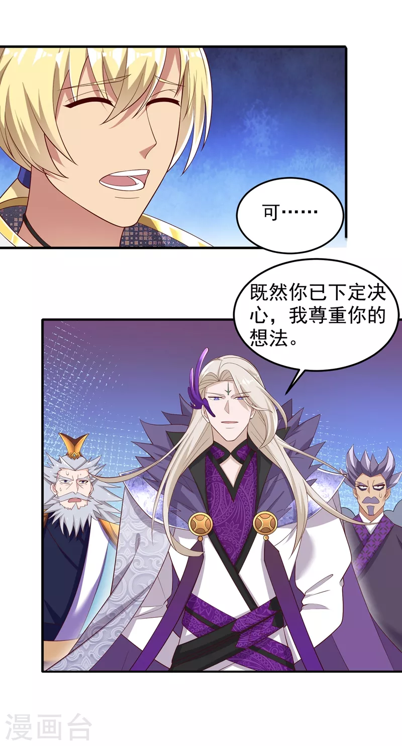 灵剑尊254漫画,第418话 搜刮万剑阁2图