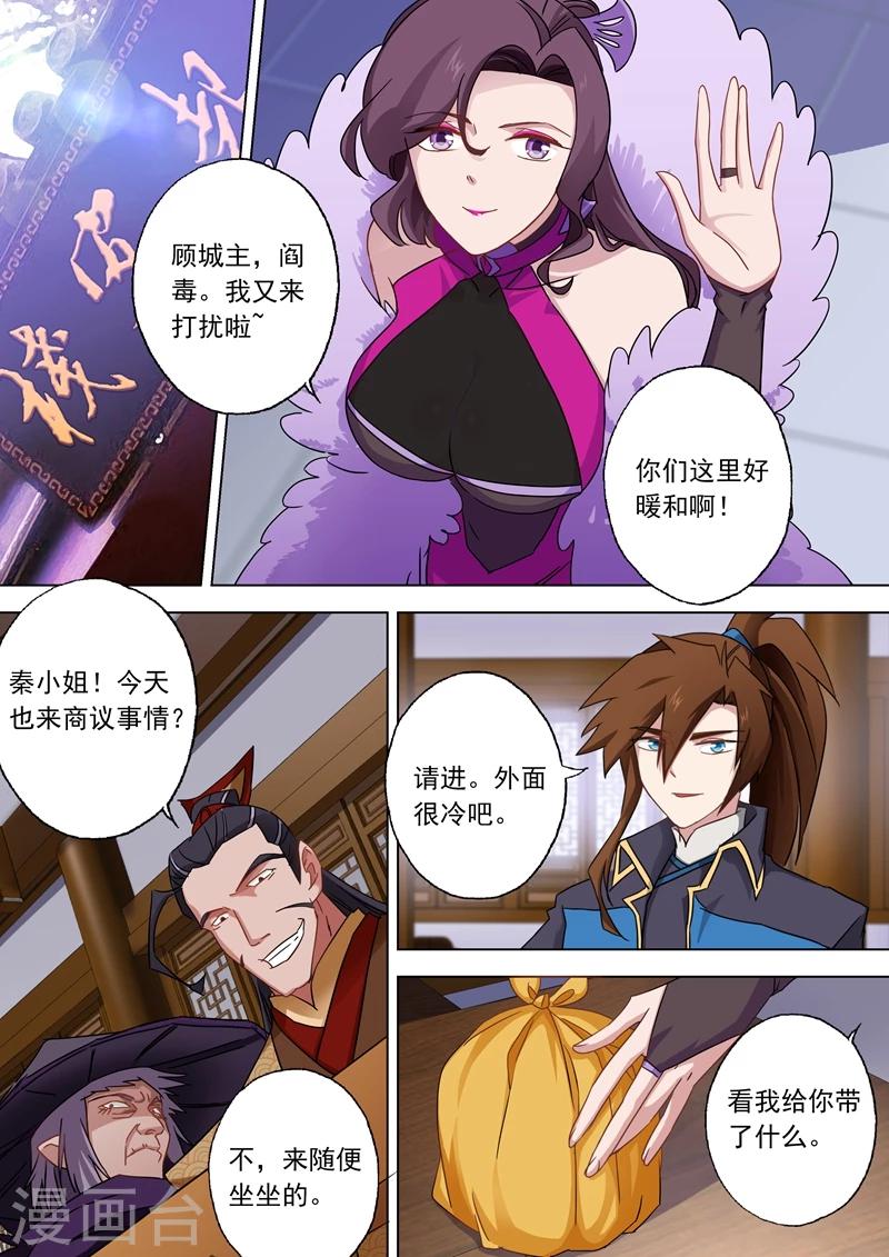 灵剑尊结局漫画,第70话 拭目以待1图