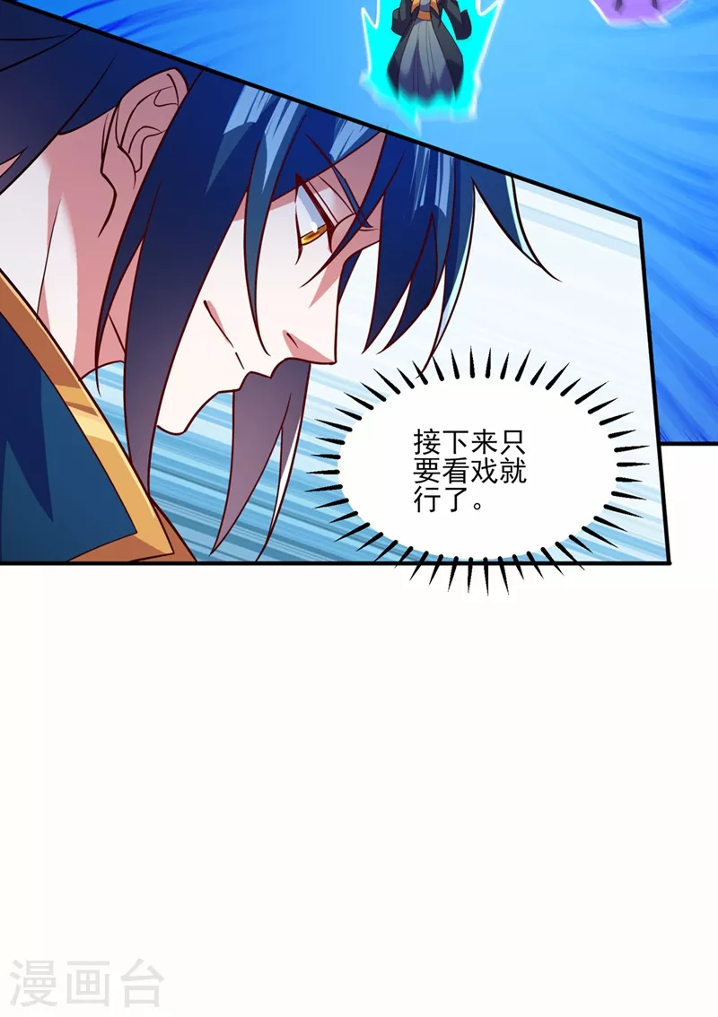 灵剑尊境界漫画,第484话 宗门之间互相残杀2图