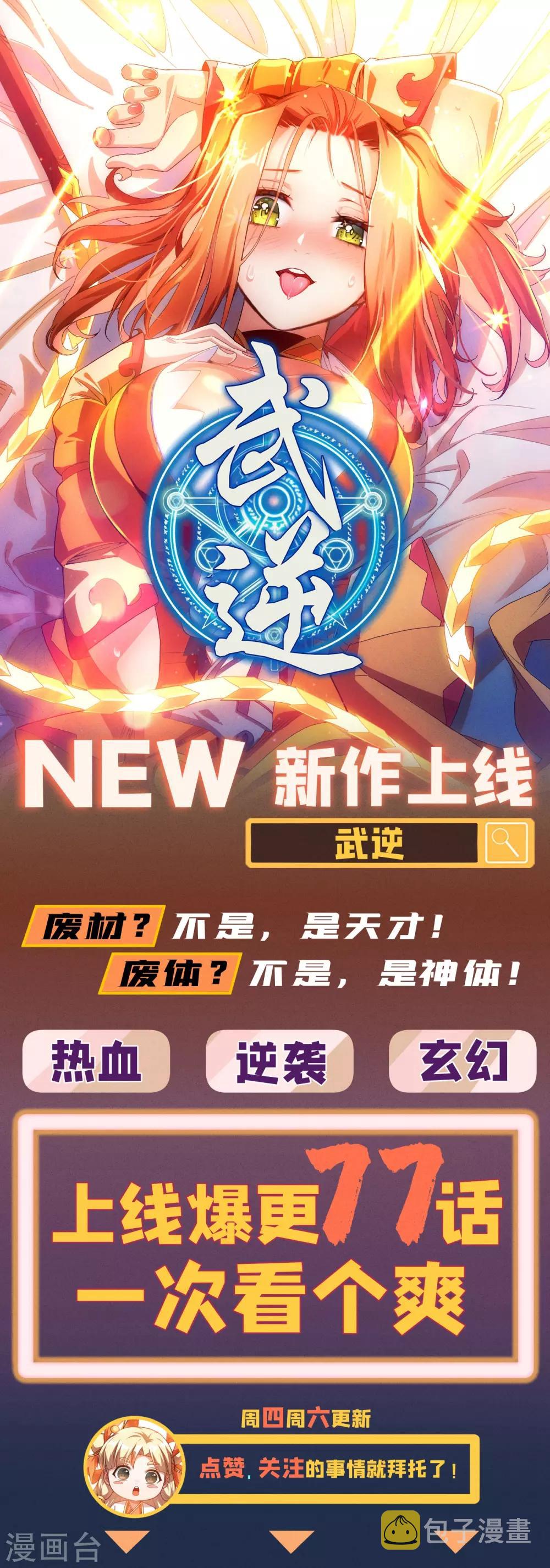 灵剑尊境界漫画,第352话 他可以以弱胜强？2图
