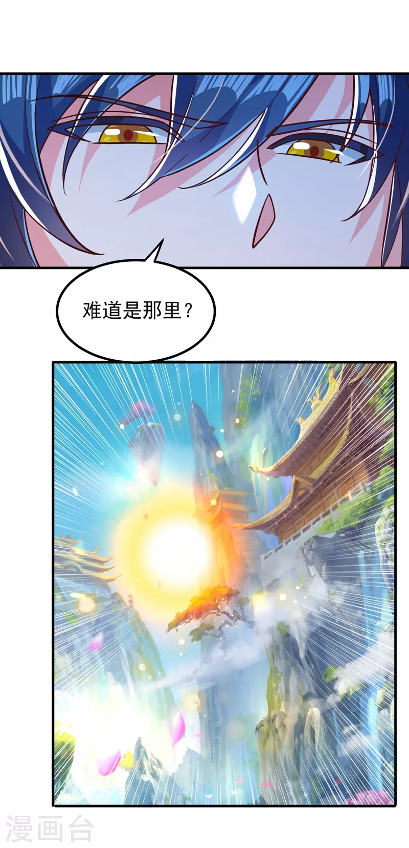 灵剑尊漫画,第419话 灵脉归我了！2图