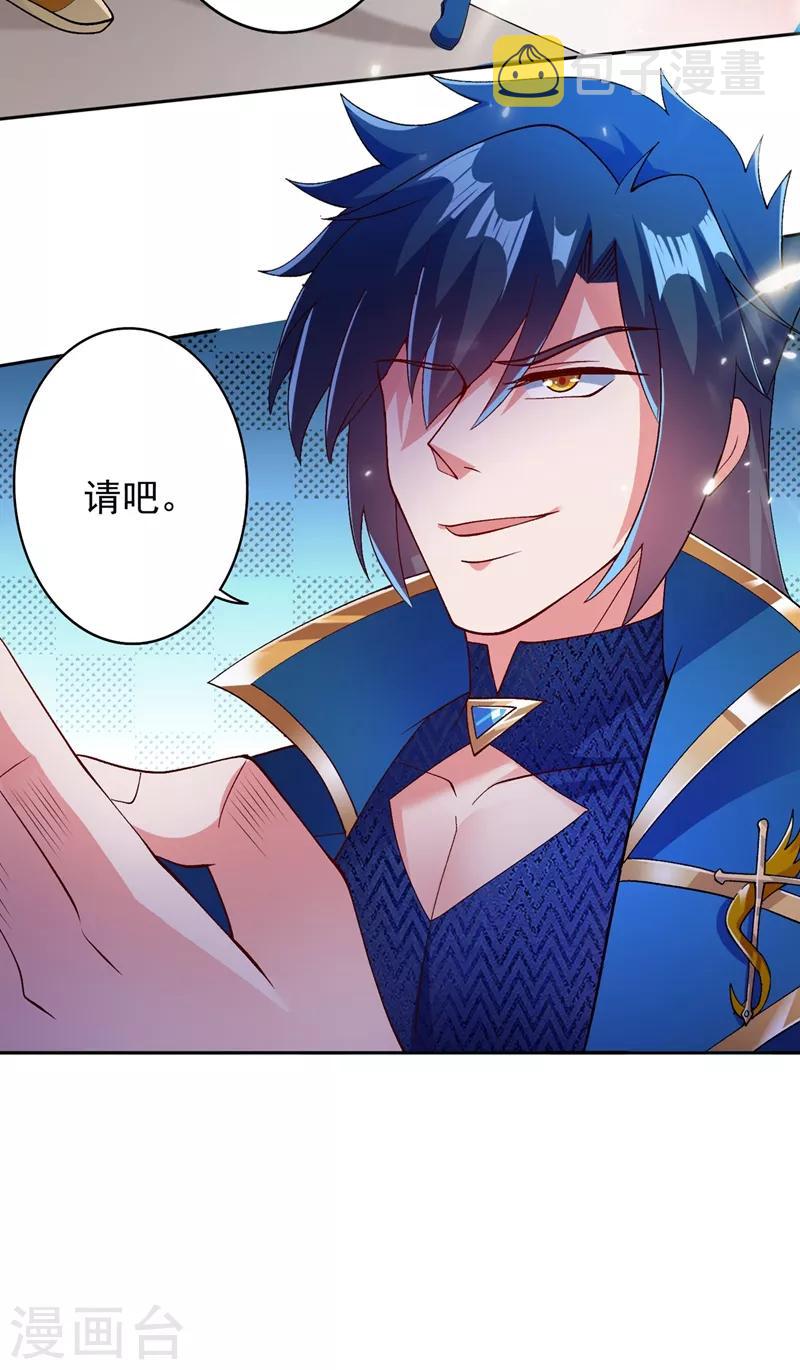 灵剑尊漫画,第358话 我要你杀了洛云2图