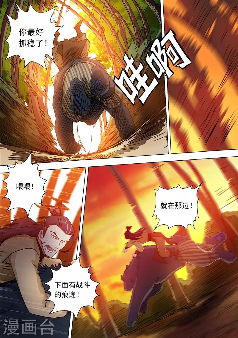 灵异事件漫画,第131话 后知后觉2图