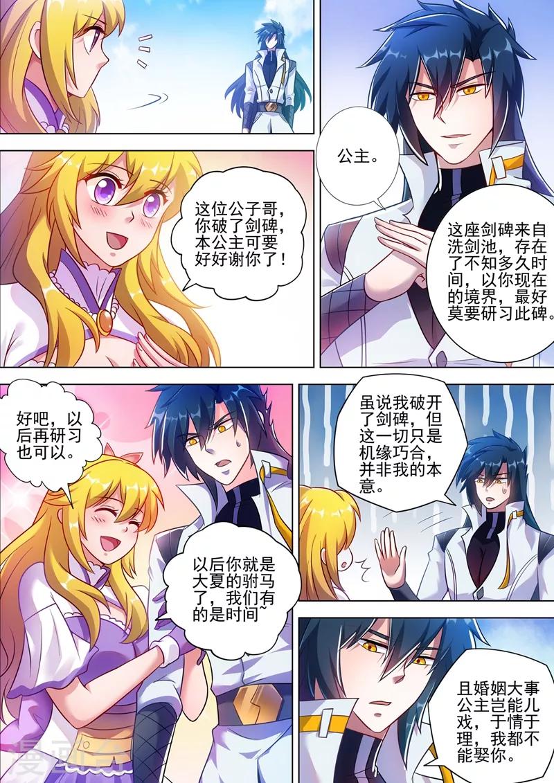 灵剑尊境界漫画,第299话 人剑合一1图
