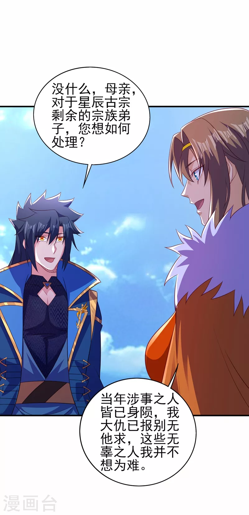 灵剑尊漫画,第487话 看来我还算及时1图