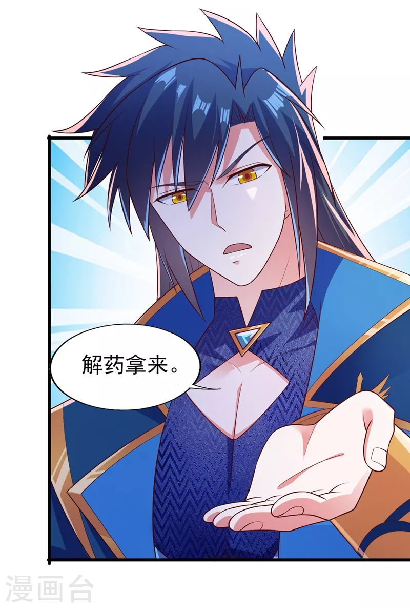灵剑尊境界漫画,第393话 苦活累活都是我们干1图