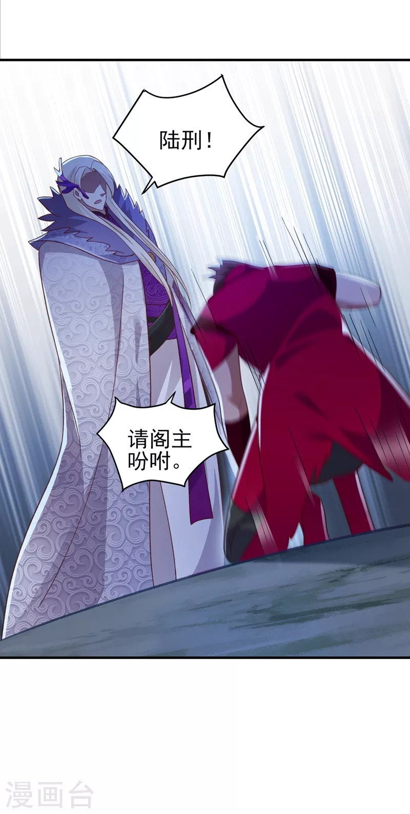 灵剑尊漫画,第411话 望你二人参加六宗大比1图