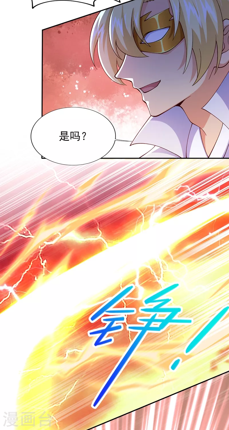 灵剑尊境界漫画,第392话 此人的性命我保了1图