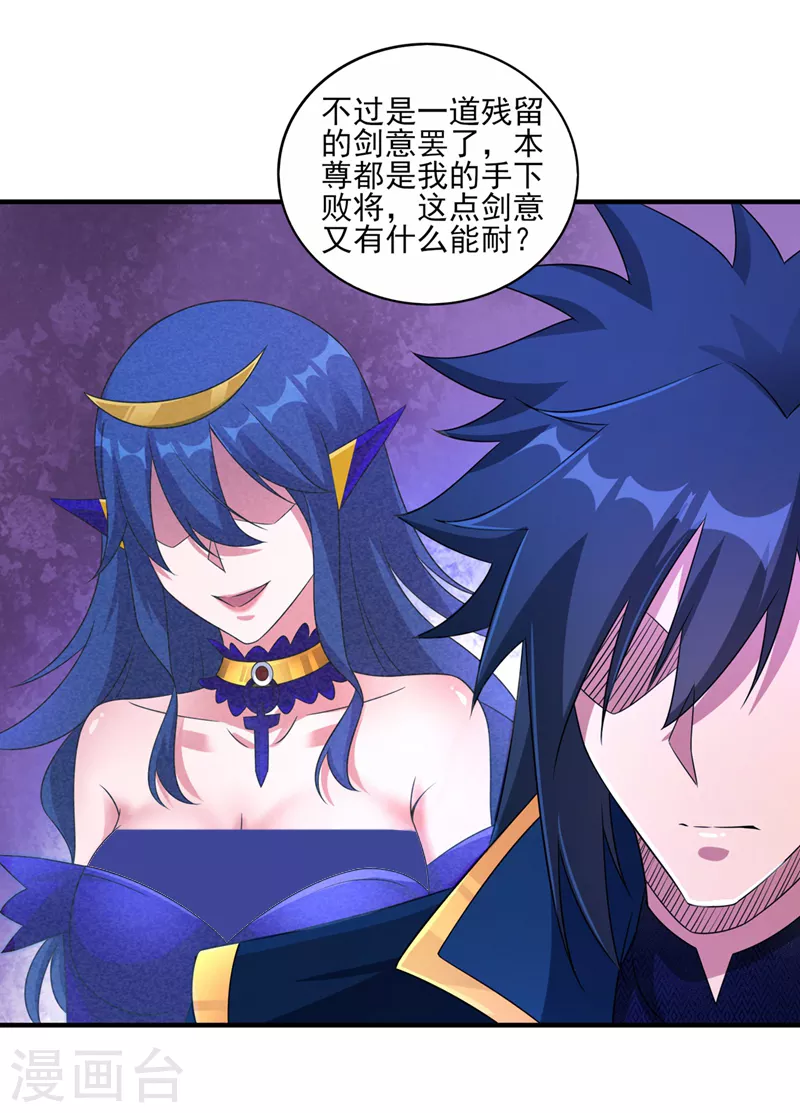 灵剑尊境界漫画,第484话 宗门之间互相残杀2图