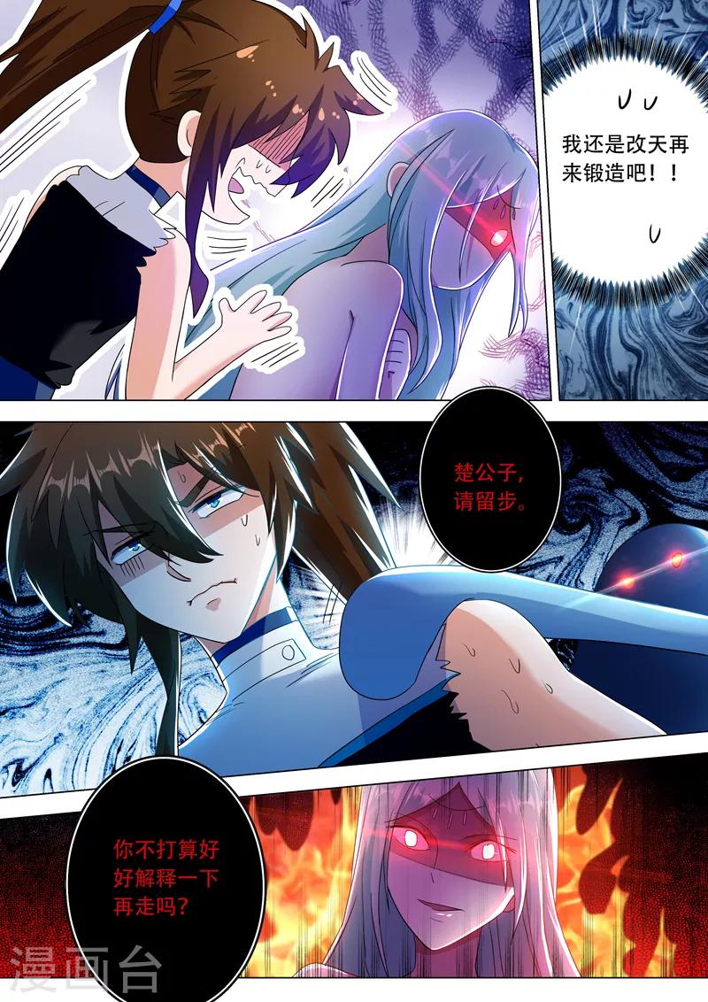 灵剑尊结局漫画,第228话 我要指名单挑1图