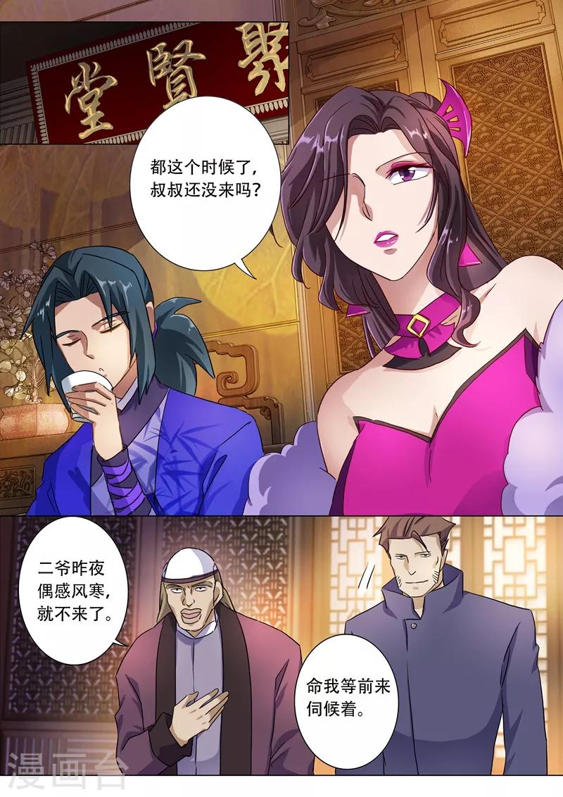 灵剑尊220漫画,第181话 兵分两路1图