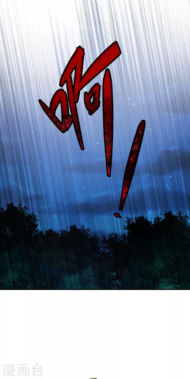 灵剑尊漫画,第324话 到此为止2图