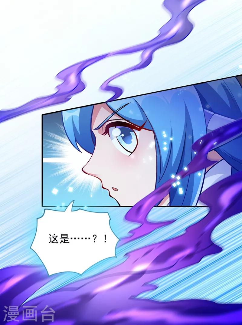 灵剑尊境界漫画,第330话 难道你也看中了这个人？！1图