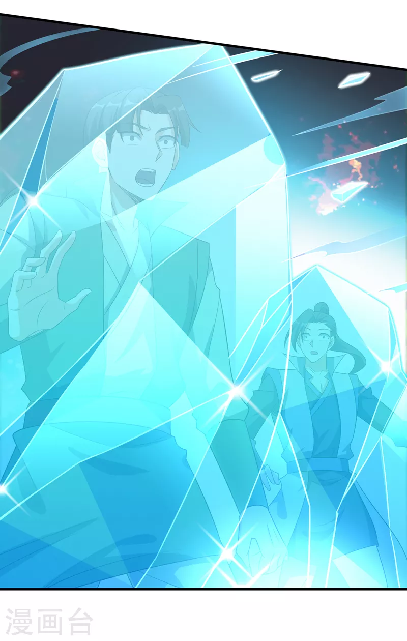 灵剑尊漫画,第490话 魔气爆发！2图