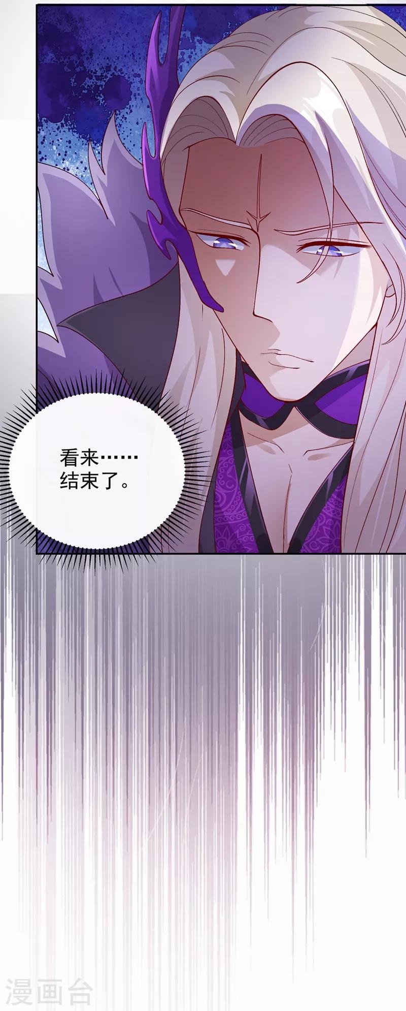 灵剑尊境界漫画,第365话 恭喜洛云夺得魁首2图