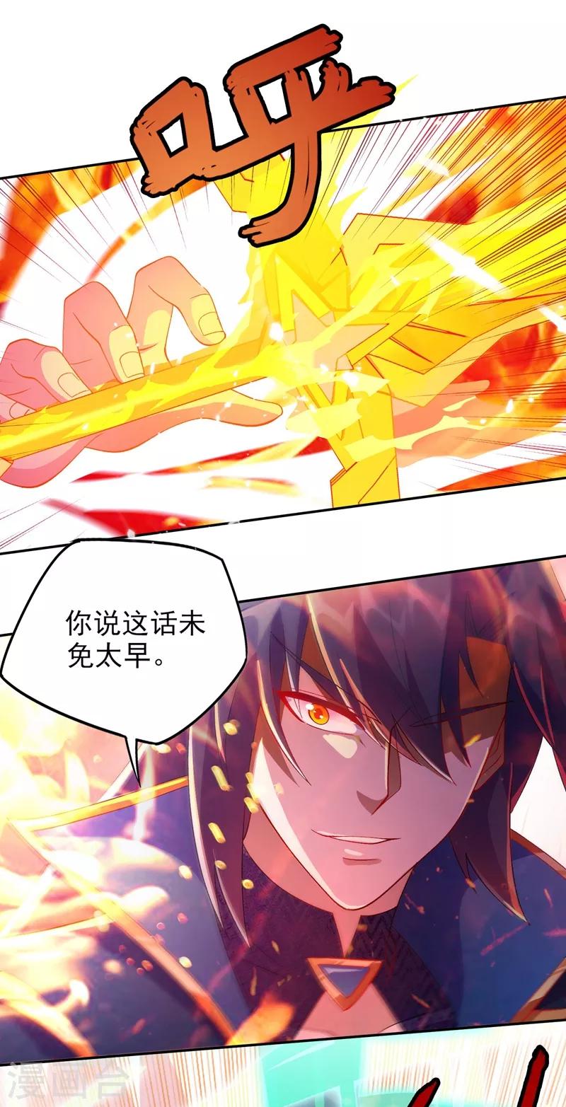 灵剑尊251完整版漫画,第361话 第二武灵觉醒1图