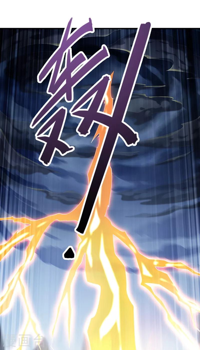 灵剑尊境界漫画,第333话 听说有人想做我师傅？2图