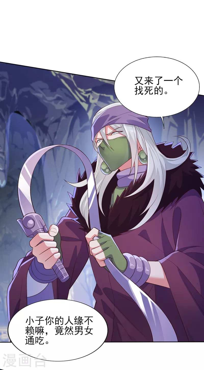 灵剑尊境界漫画,第396话 你要的人是我！2图