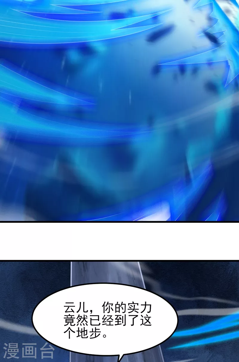 灵剑尊境界漫画,第440话 杀人者是，水流香！2图