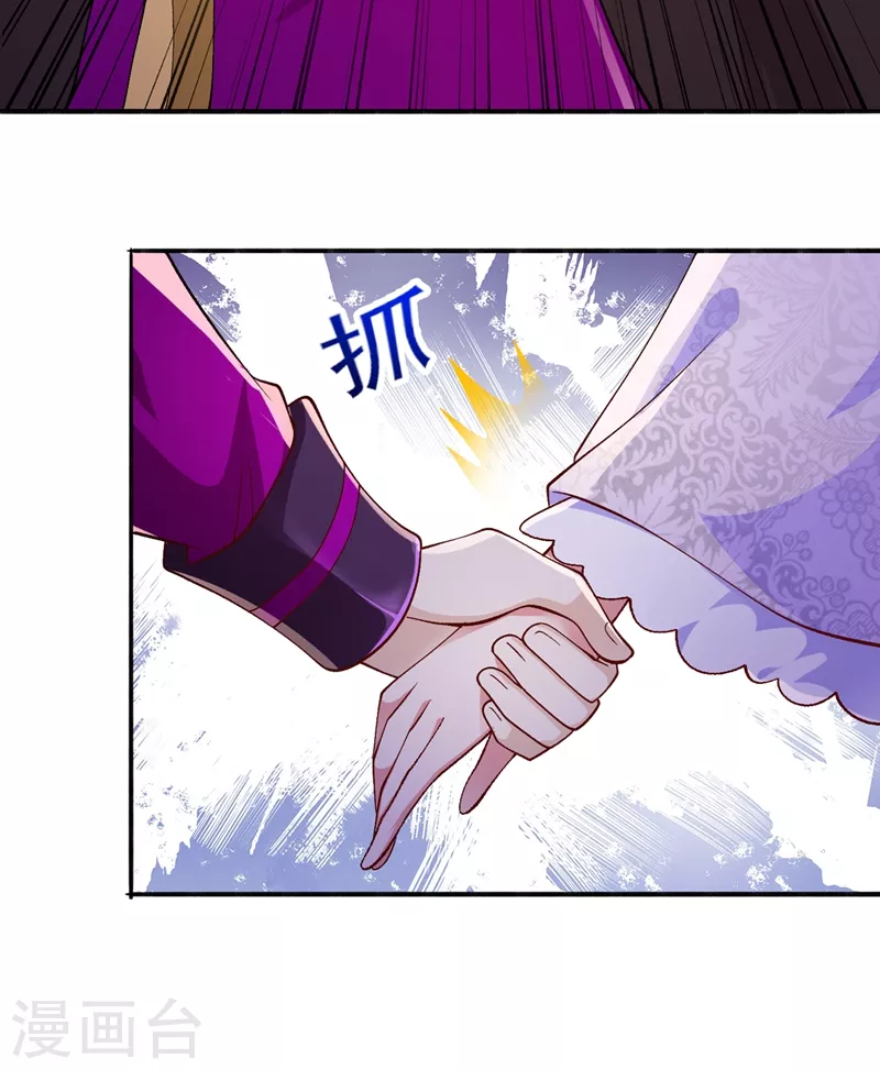 灵剑尊境界漫画,第384话 常名扬求娶青璇2图