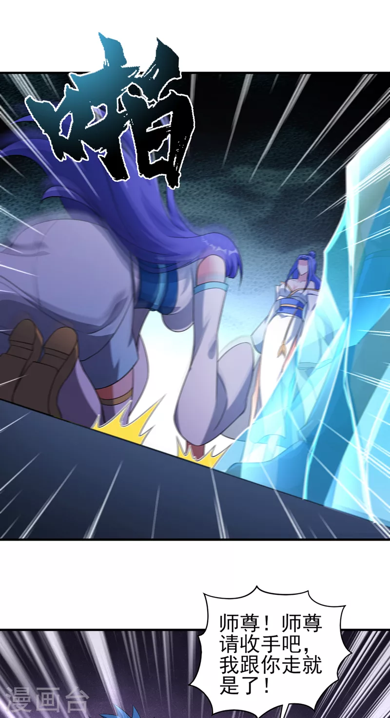 灵剑尊漫画,第490话 魔气爆发！2图
