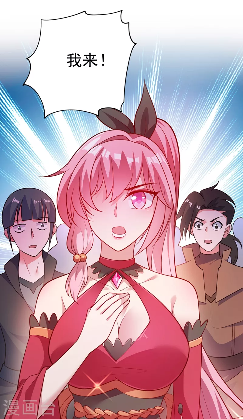 灵剑尊境界漫画,第379话 这就是洛云的手段1图