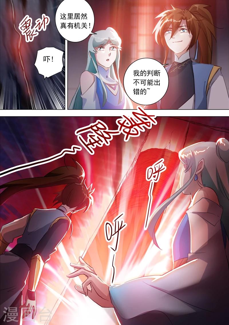 灵剑尊260漫画,第164话 炉中之火2图