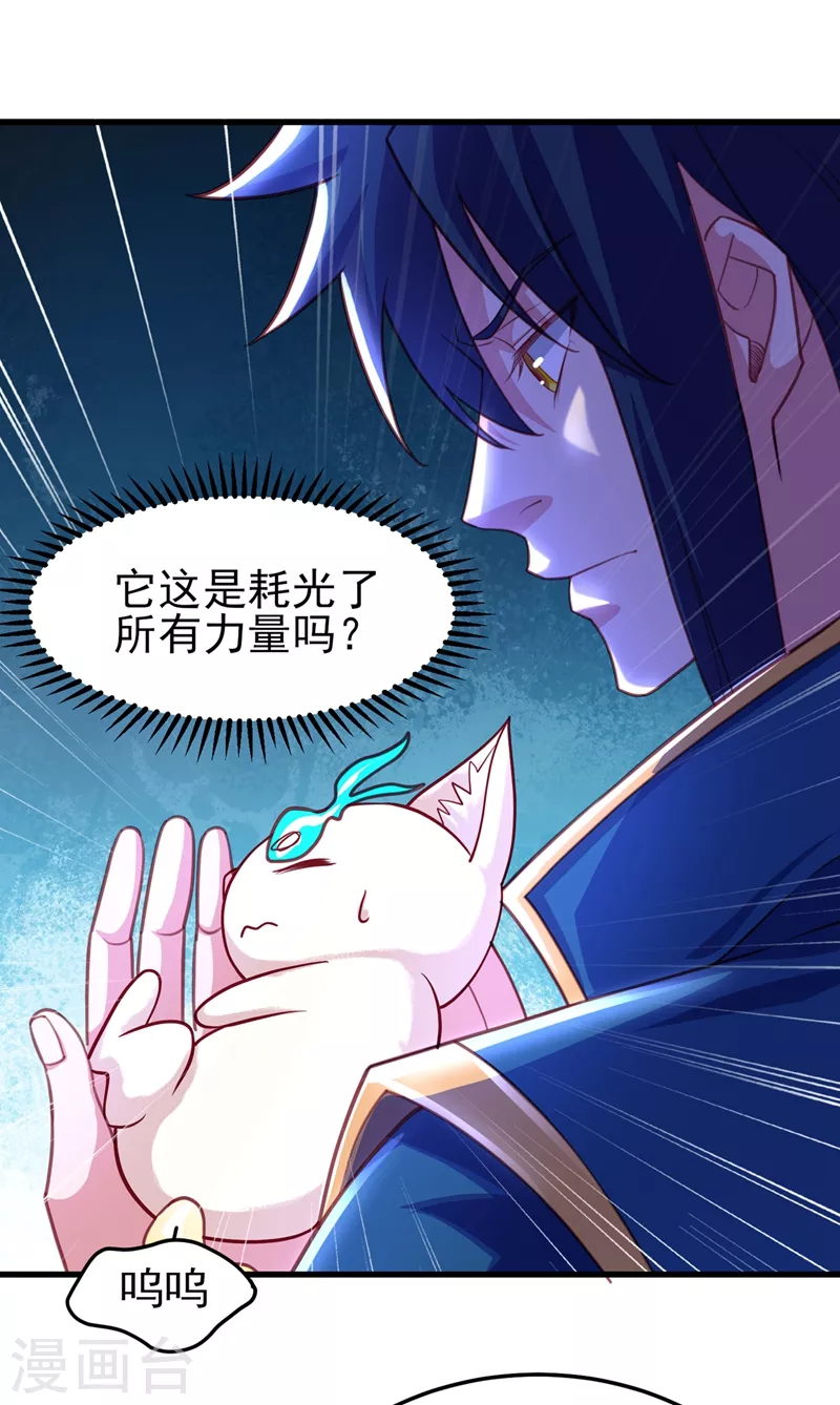 灵剑尊漫画,第452话 武皇的考验2图