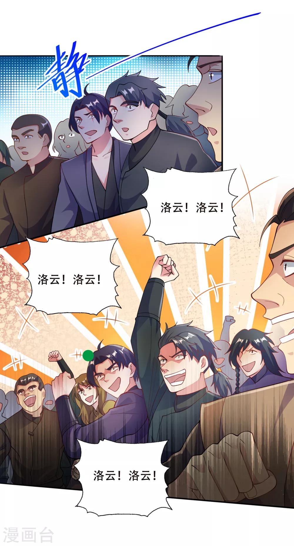 灵剑仙师漫画,第352话 他可以以弱胜强？2图