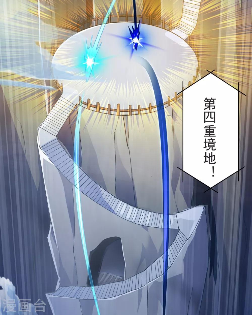 灵剑尊漫画,第349话 你快到极限了吧1图