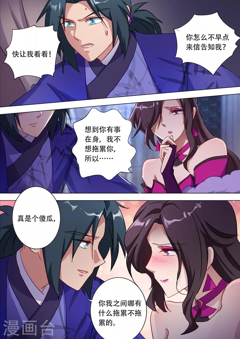 灵剑尊260漫画,第178话 顺水推舟2图