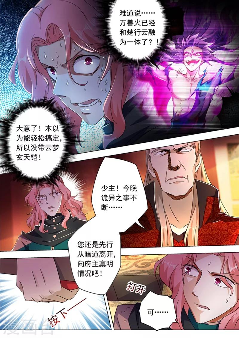 灵与肉漫画,第216话 等这一刻很久了！1图