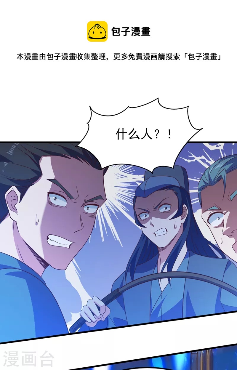 灵剑尊境界漫画,第440话 杀人者是，水流香！1图