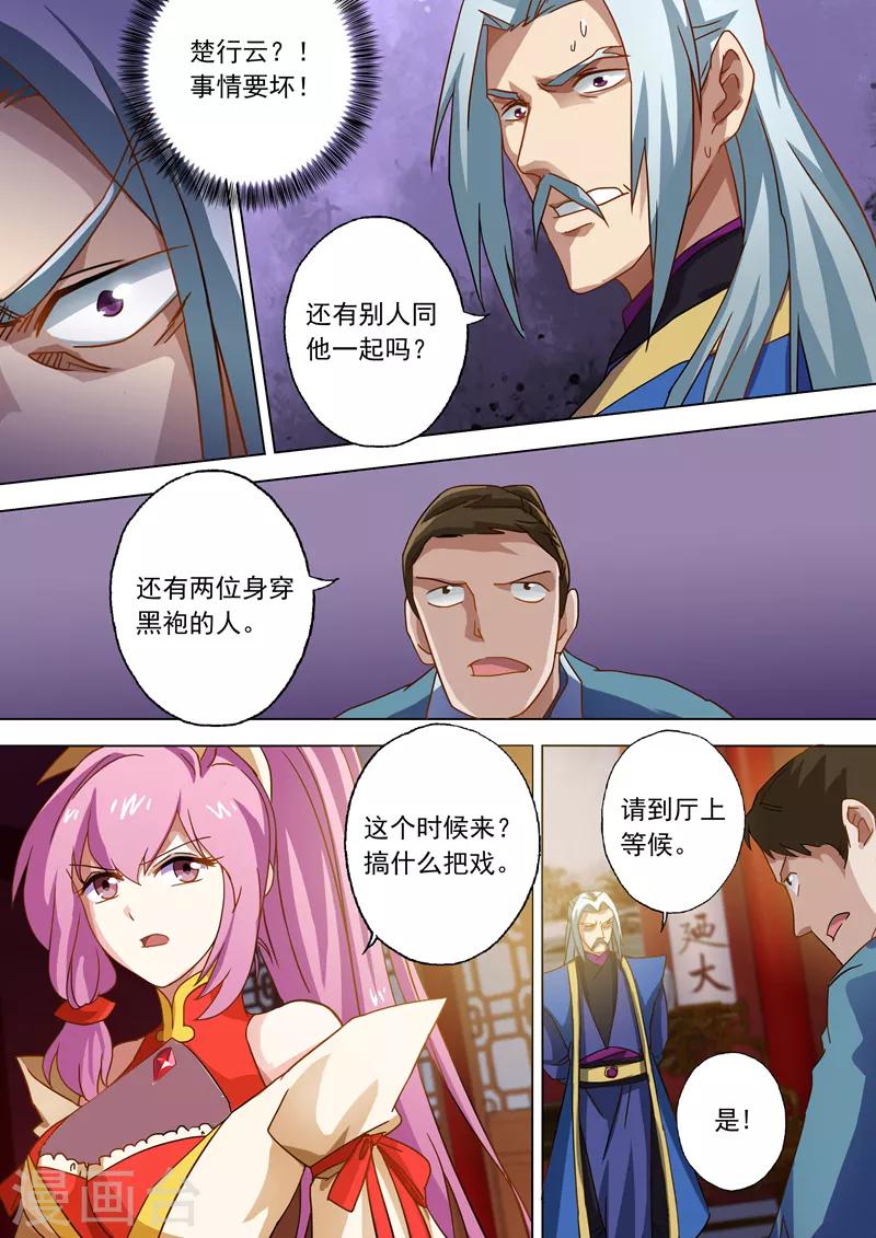 灵剑尊在线观看免费完整观看漫画,第54话 血债血还2图