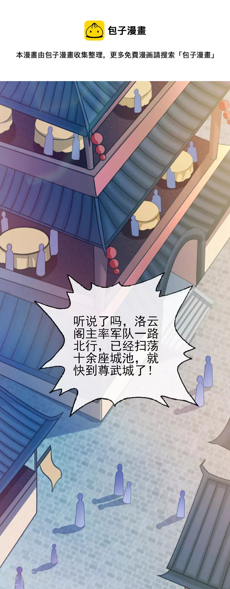 灵剑尊境界漫画,第505话 你好大的胆子！1图