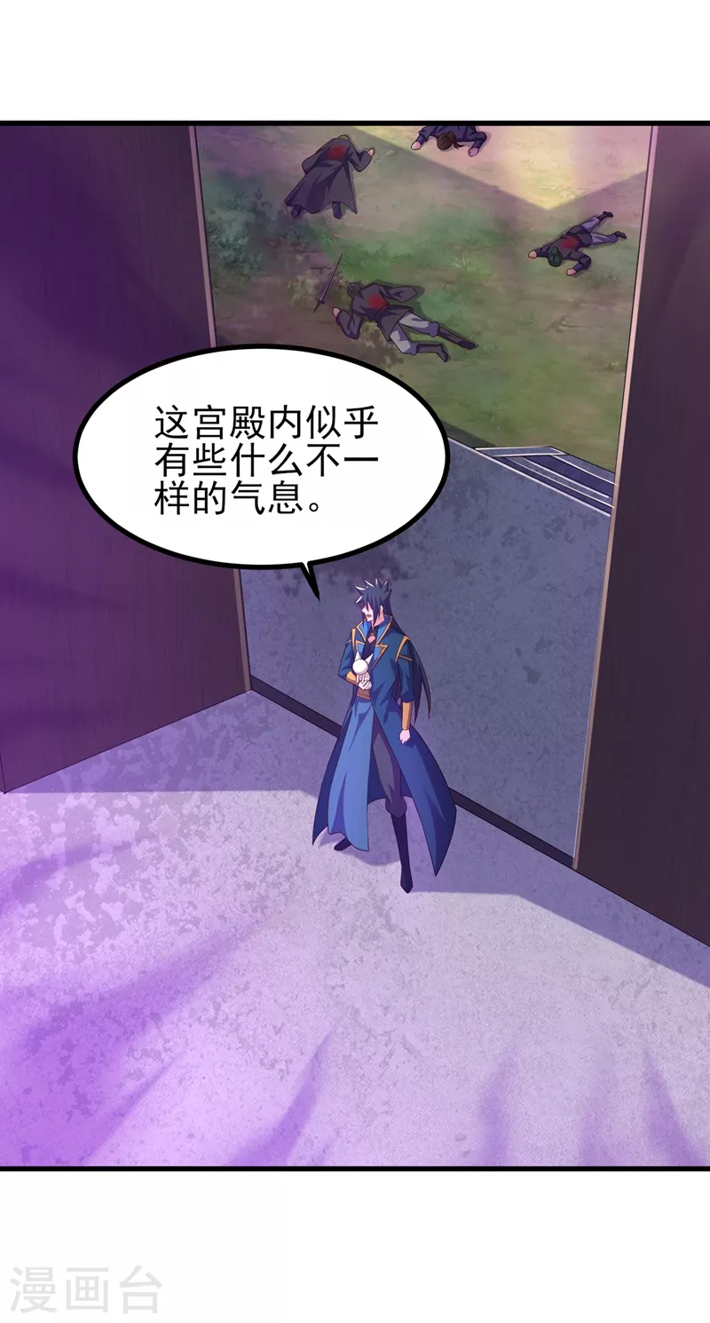 灵剑尊漫画,第452话 武皇的考验2图