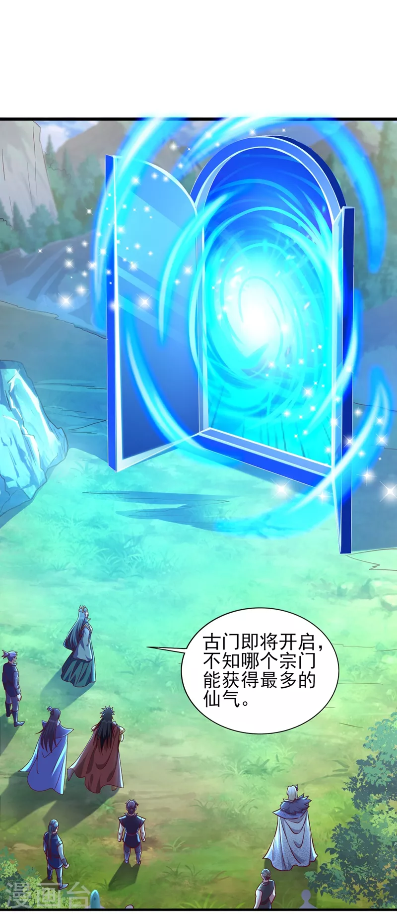 灵剑尊境界漫画,第472话 这也算代价？2图