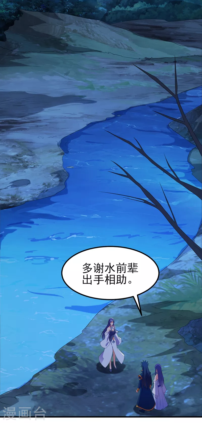 灵剑尊免费在线漫画,第470话 都是帝天弈的阴谋2图