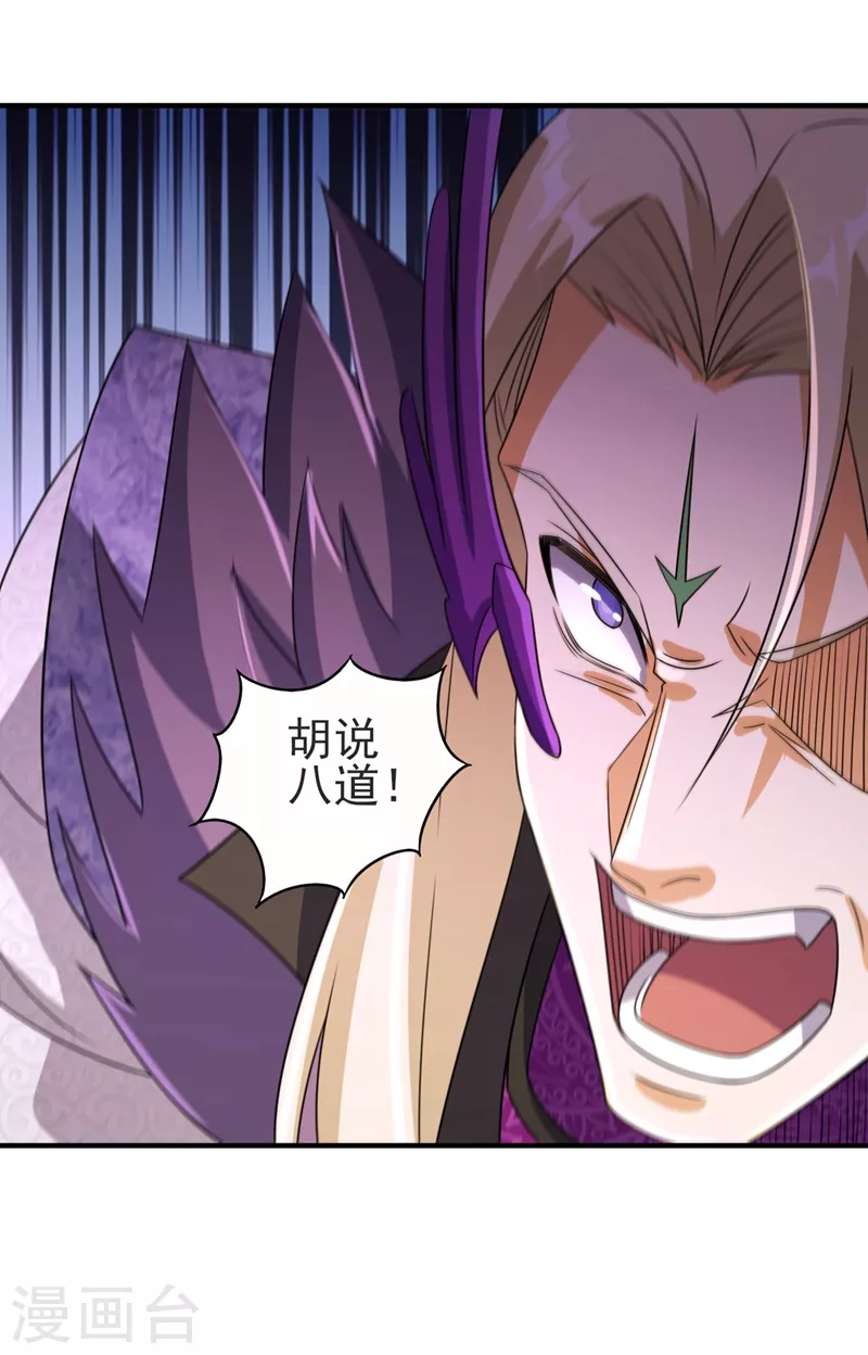 灵剑尊境界漫画,第486话 恭迎新阁主1图