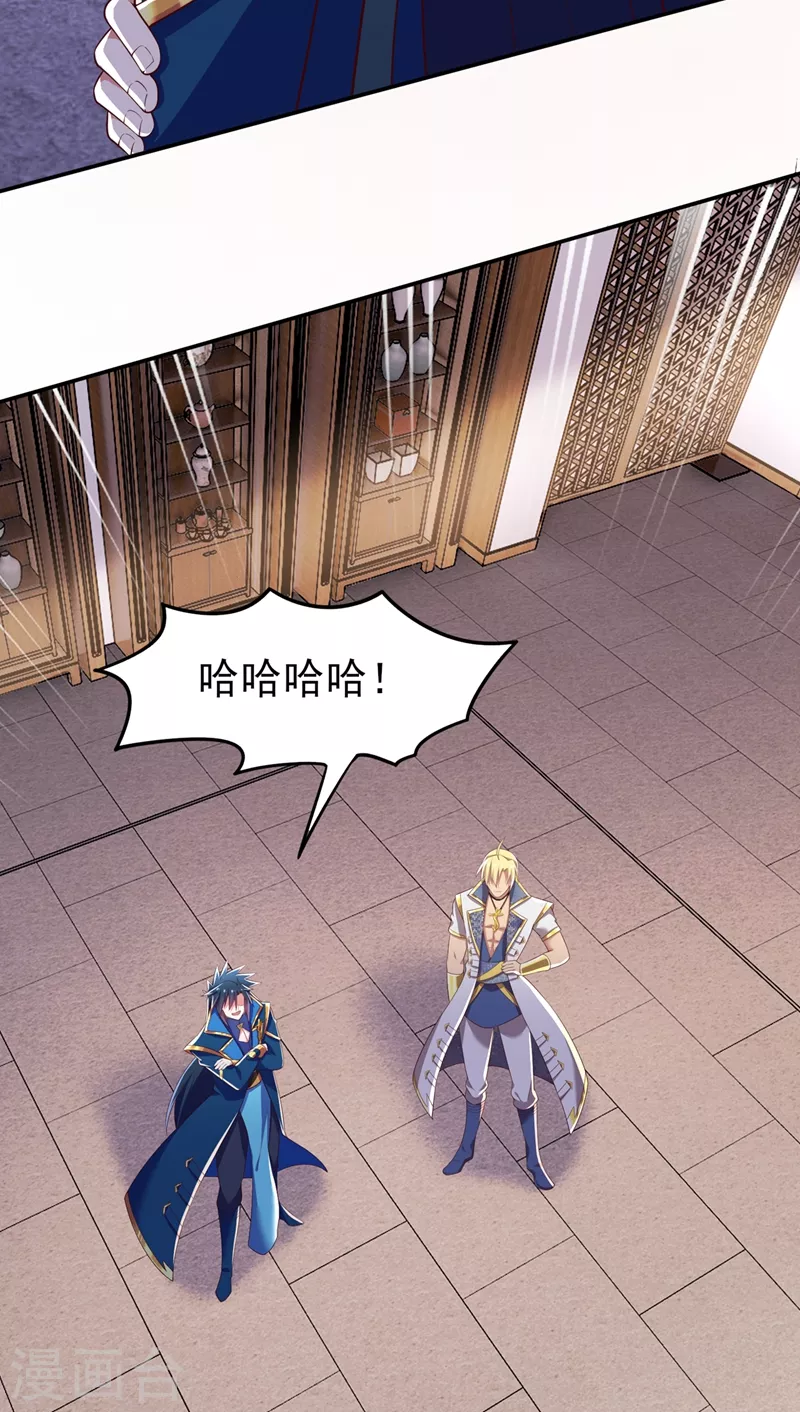灵剑尊境界漫画,第417话 还不给洛云剑主道歉2图