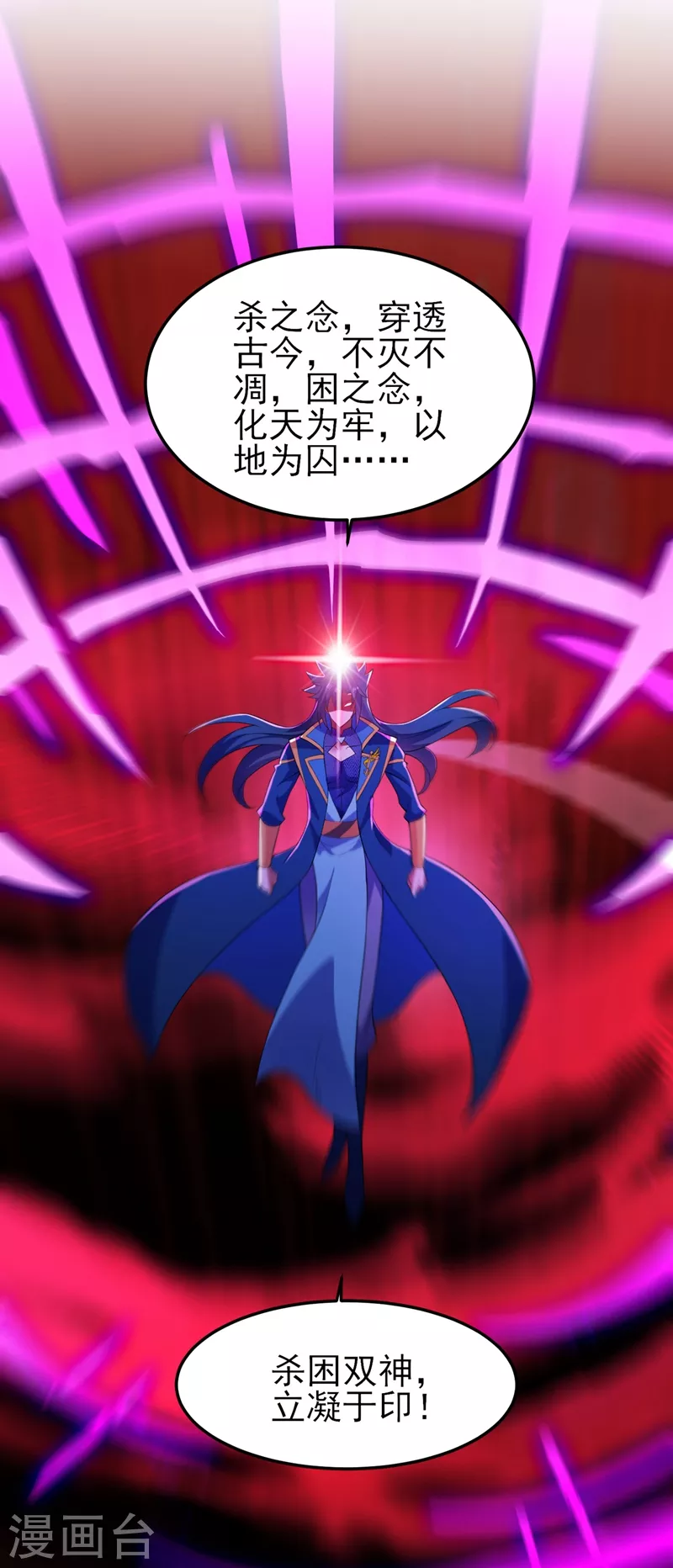 灵剑尊境界漫画,第459话 你们一个都跑不了1图