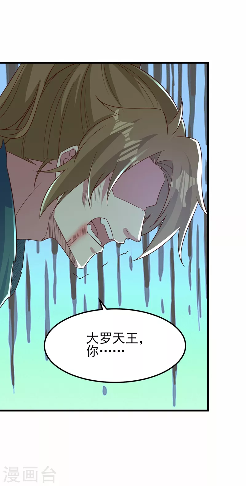 灵剑尊境界漫画,第449话 他们想对洛云出手！1图