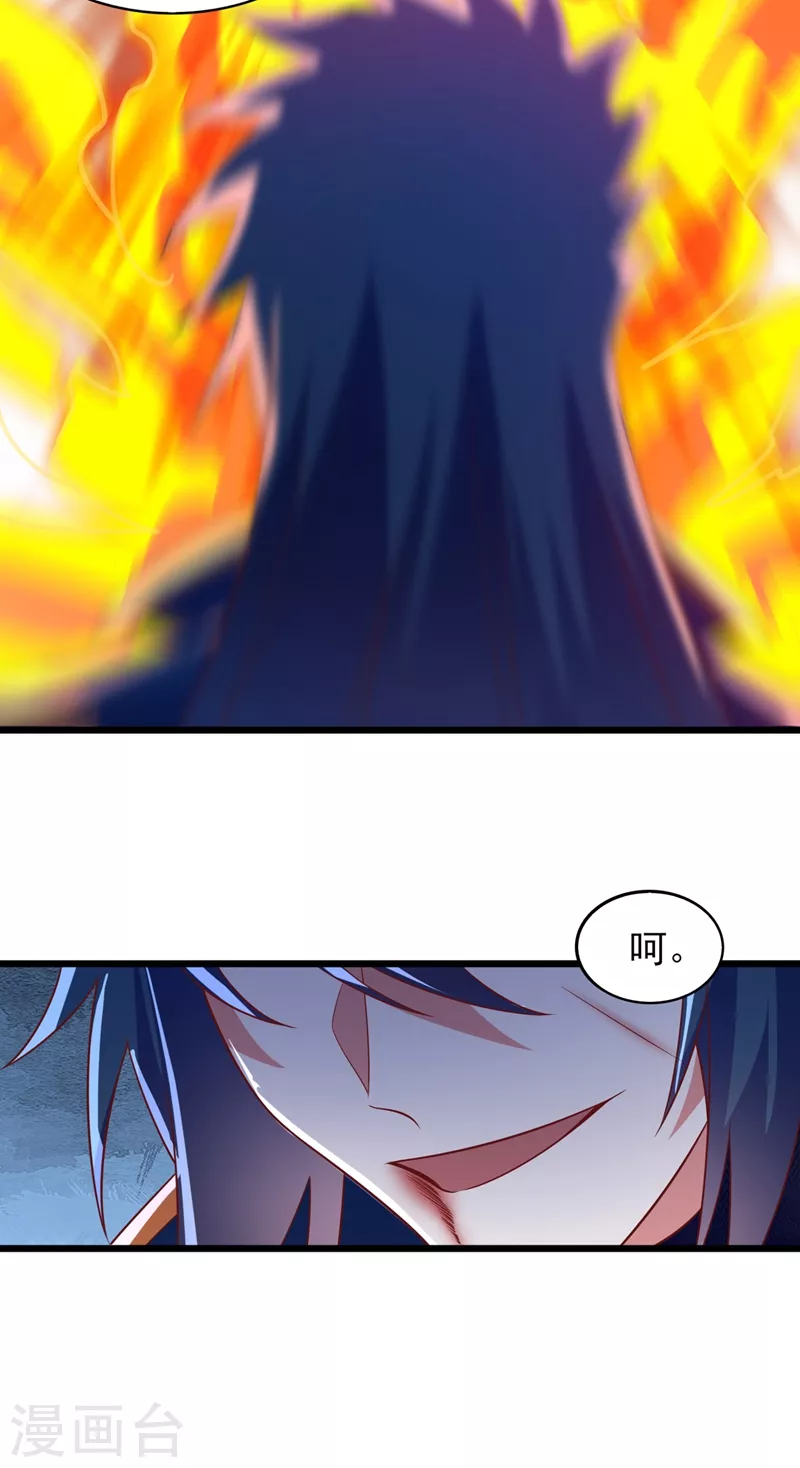 灵剑尊境界漫画,第453话 是传承，还是阴谋？1图