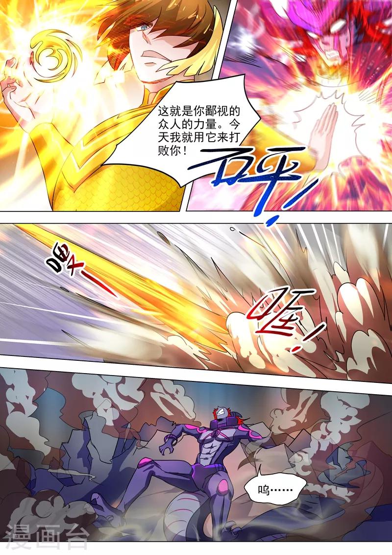 灵剑尊漫画,第285话 武靖血败北！1图