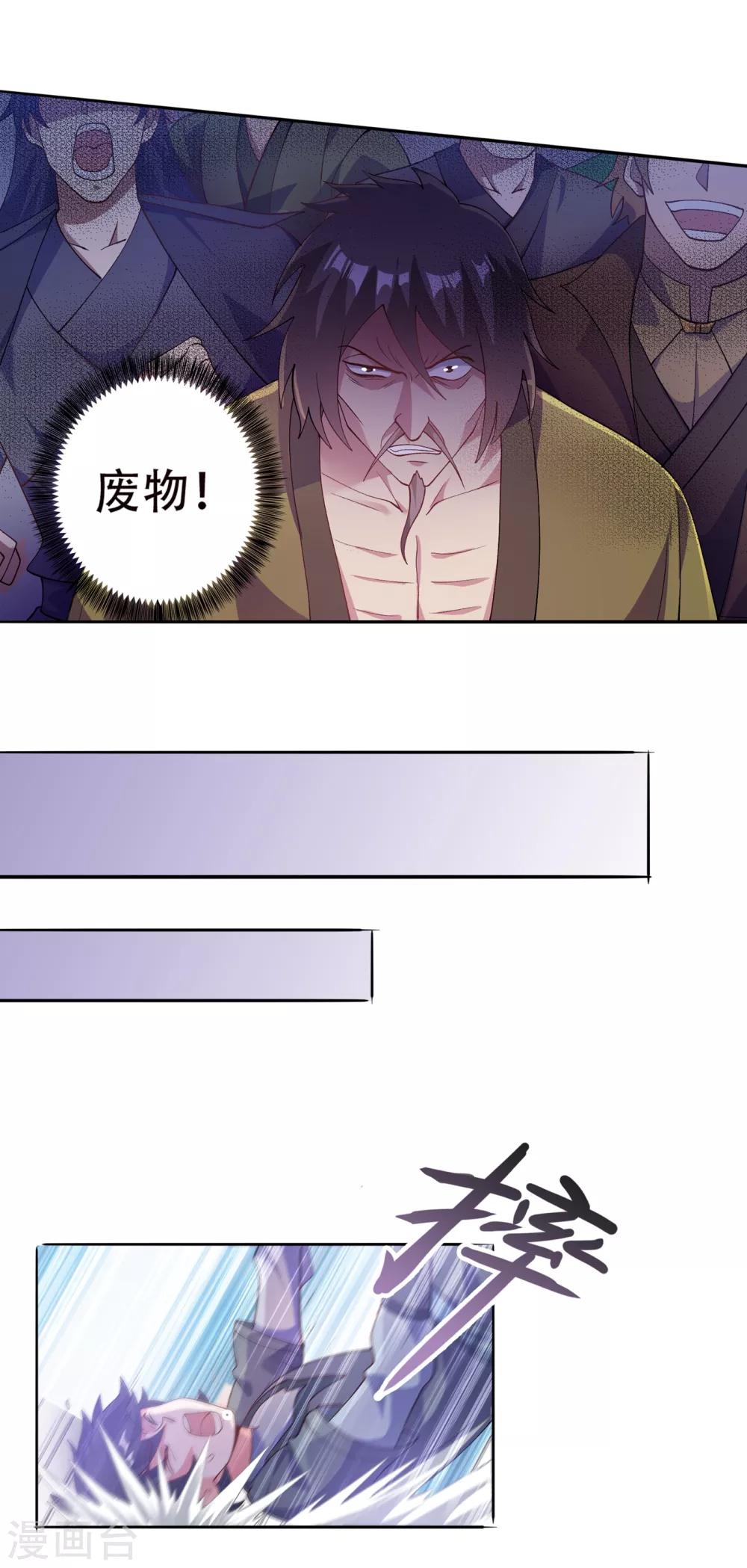 灵剑仙师漫画,第352话 他可以以弱胜强？1图