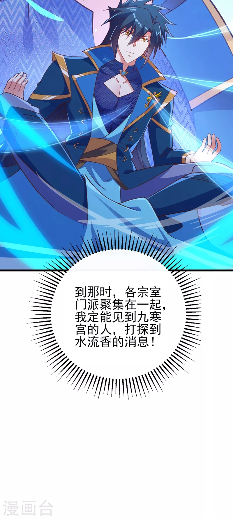 灵剑尊境界漫画,第417话 还不给洛云剑主道歉2图