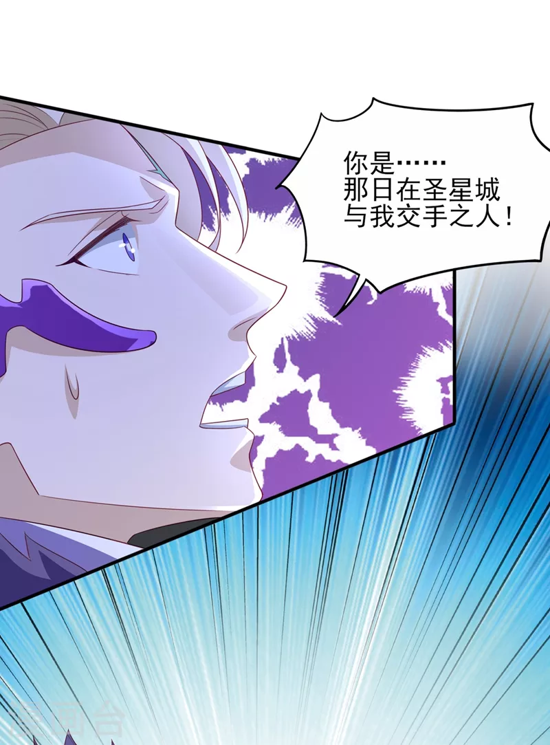 灵剑尊境界漫画,第485话 今日便取你性命1图