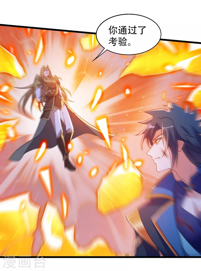 灵剑尊境界漫画,第453话 是传承，还是阴谋？1图