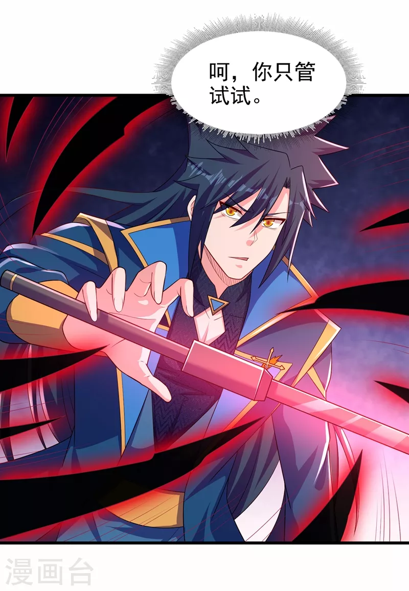 灵剑尊境界漫画,第450话 死人复活？2图